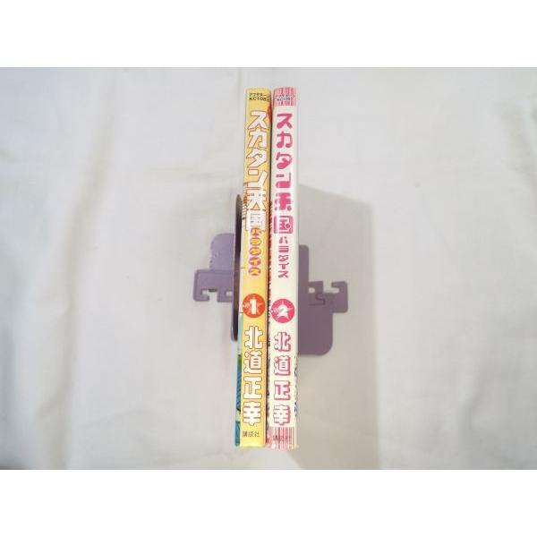 期間限定特価】コミックセット[すかたん天国 2冊セット] アフタヌーン