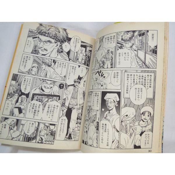 期間限定特価】コミックセット[すかたん天国 2冊セット] アフタヌーン