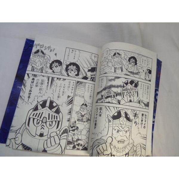 新装版 SDガンダム外伝 騎士ガンダム物語 伝説の巨人編 ほしの竜一