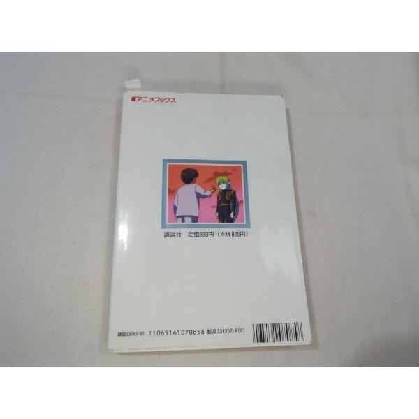 なかよしメディアブックス7 映画 美少女戦士セーラームーンR なかよし