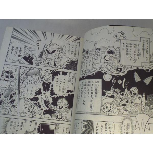 マンガ[新装版 SDガンダム外伝 騎士ガンダム物語 ラクロアの勇者 マンガ[新装版 SDガンダム外伝 騎士ガンダム物語 ラクロアの勇者