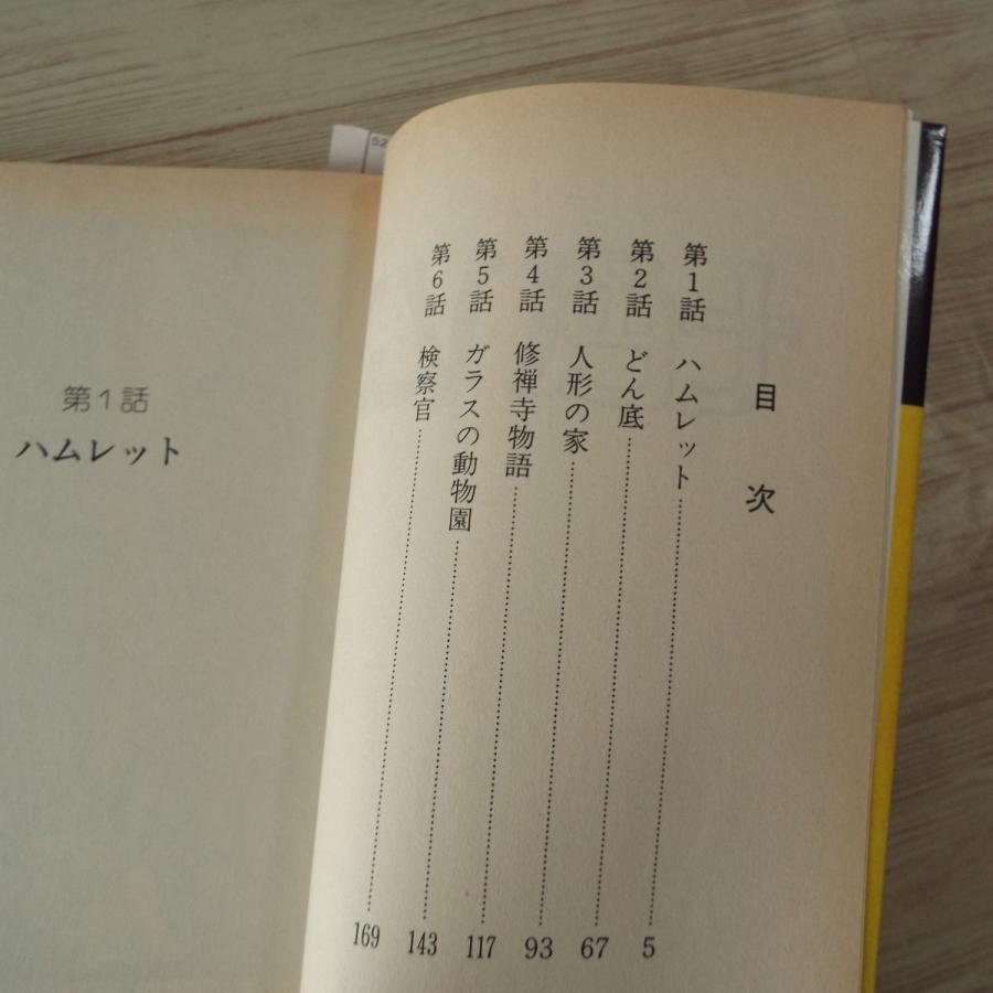 コミックセット[手塚治虫漫画全集 七色いんこ 全7巻(全初版 コミックセット[手塚治虫漫画全集 七色いんこ 全7巻(全初版
