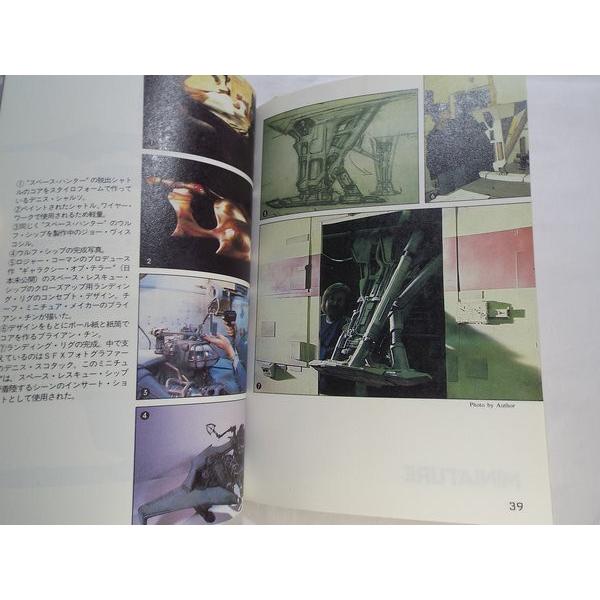SFX映画の世界 完全版2 中子真治 講談社 : FUNFUNほうむず - 通販