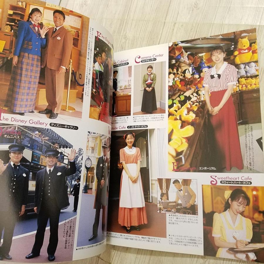 雑学[東京ディズニーランド コスチューム コレクション] 1997年 衣装