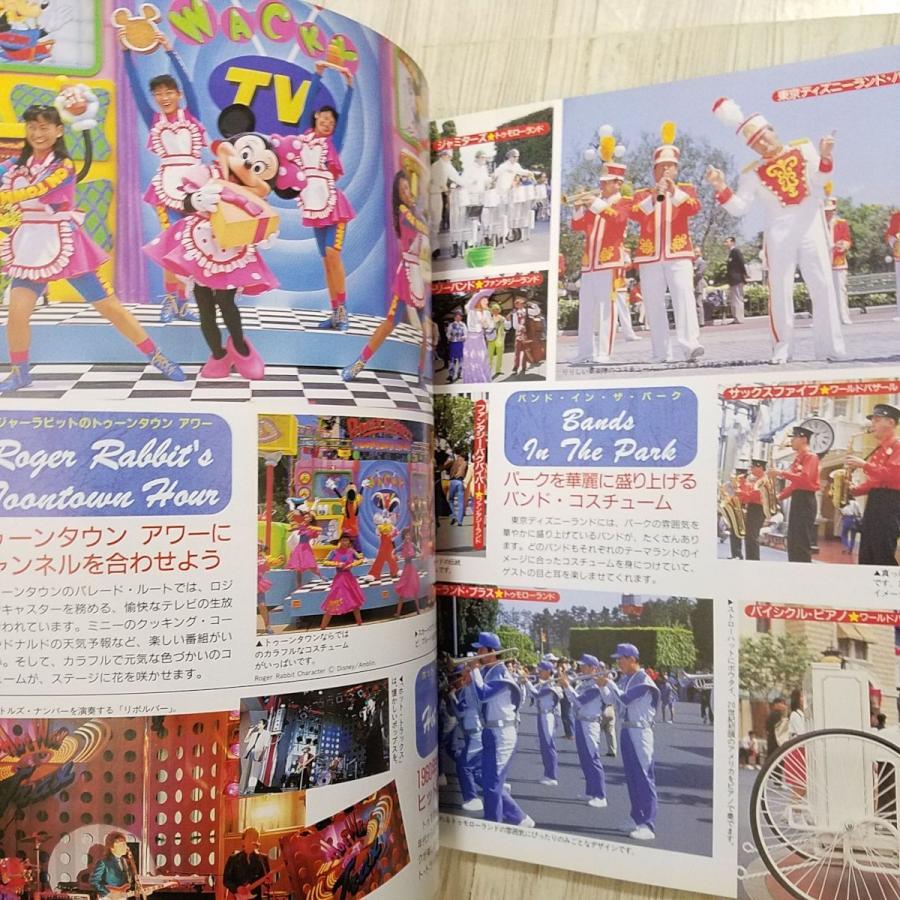 雑学[東京ディズニーランド コスチューム コレクション] 1997年 衣装