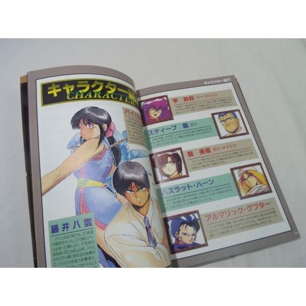 聖魔伝説 3x3EYES 公式ガイドブック 講談社 : FUNFUNほうむず - 通販