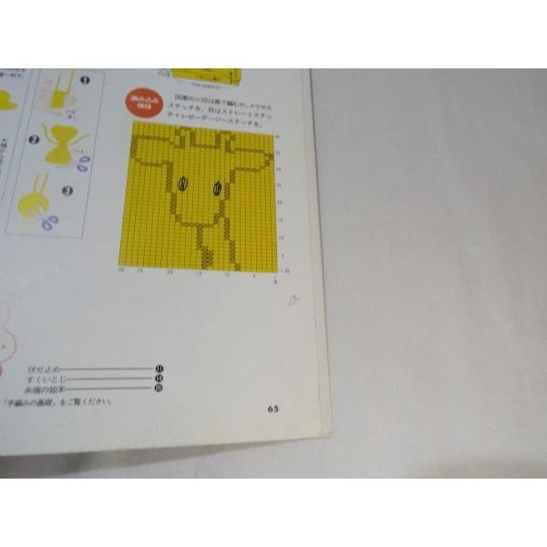 はじめてでも必ず編める ブルーナのニット 0〜3歳＆ママ 講談社