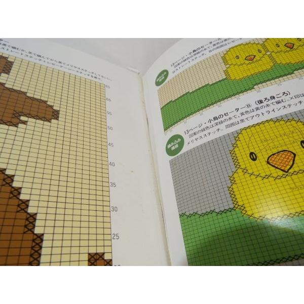 はじめてでも必ず編める ブルーナのニット 0〜3歳＆ママ 講談社