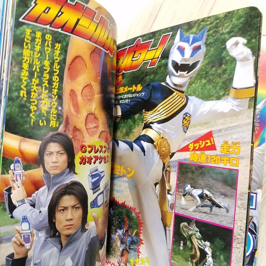 特撮系[百獣戦隊ガオレンジャー パワーアップ大図鑑] スーパー戦隊