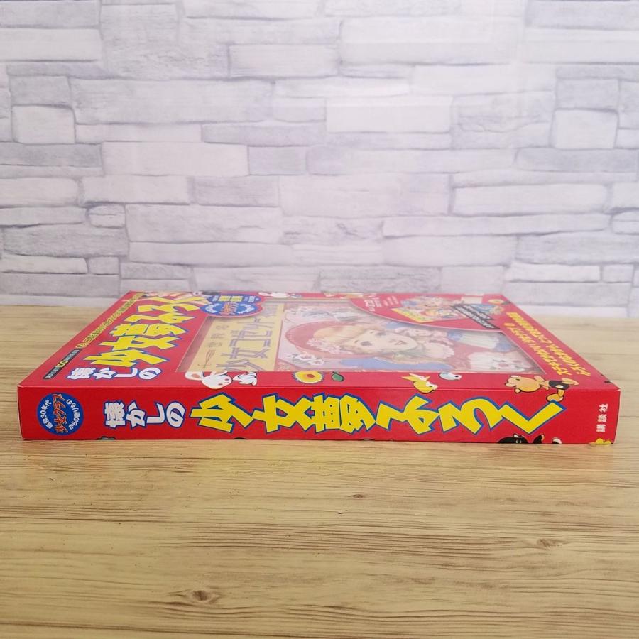 マンガ関連[懐かしの少女夢ふろく（全揃い）] 少女クラブ 昭和30