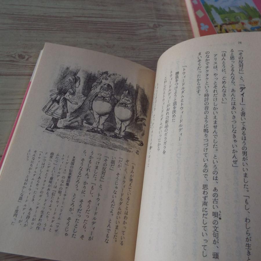 児童文学 ふしぎの国のアリス 鏡の国のアリス 2冊セット 講談社文庫 ルイス キャロル テニエル Boko0027nvx Funfunほうむず 通販 Yahoo ショッピング