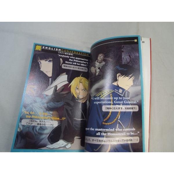 鋼の錬金術師 3-in-1 英語版 Fulll Alchemist 鋼の錬金術師 3-