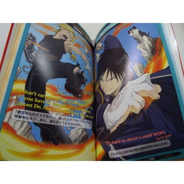 鋼の錬金術師 3-in-1 英語版 Fulll Alchemist 鋼の錬金術師 3-