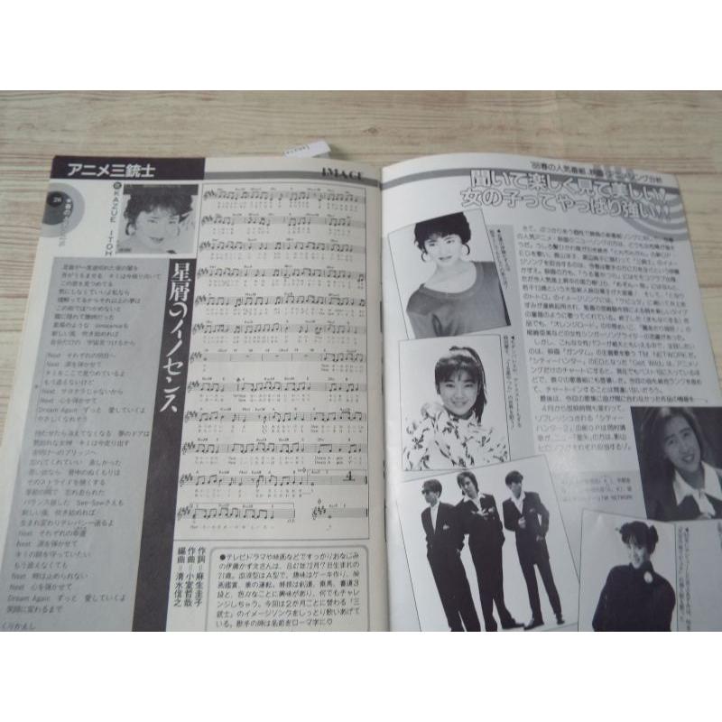 歌本 アニメディア 19年4月号付録 春のアニメソング集 全曲楽譜付き 25曲 アニメソング アニソン アニメ雑誌 懐かしアニメ Boko0028anx474 Funfunほうむず 通販 Yahoo ショッピング