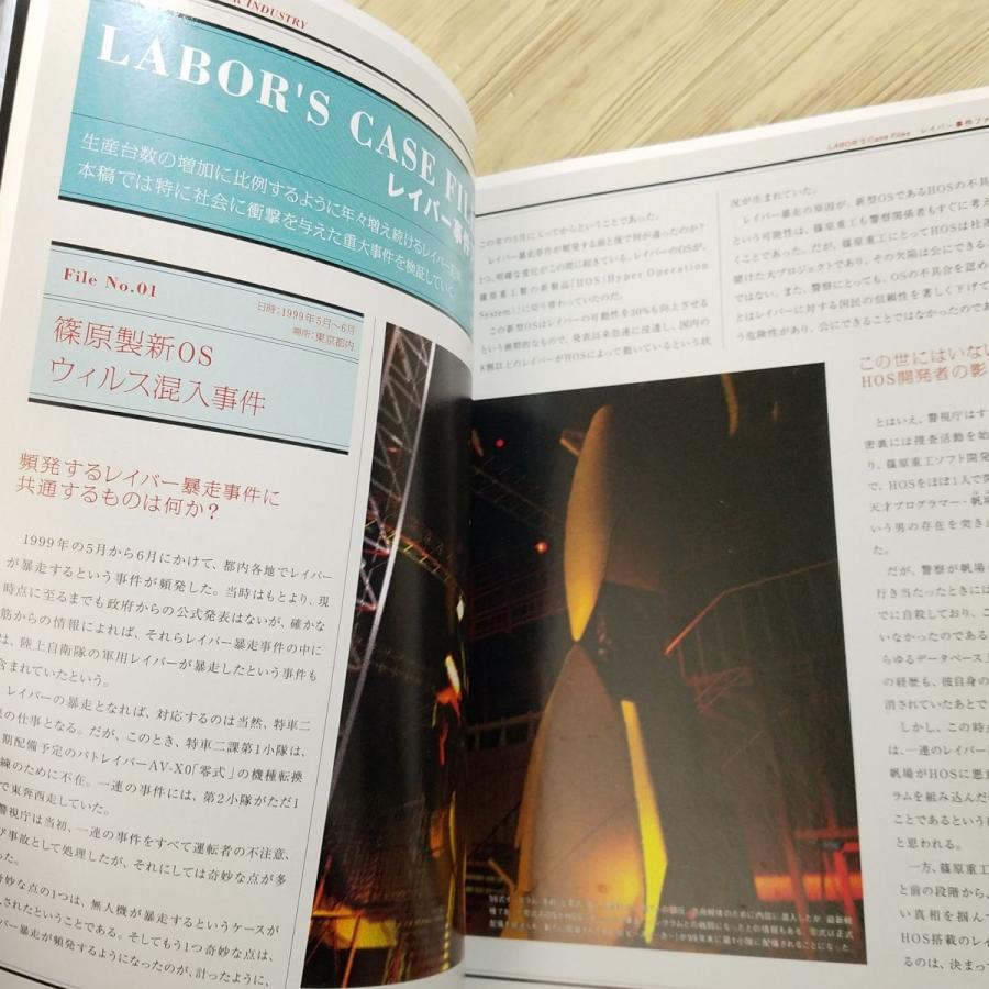 アニメ系[機動警察パトレイバー ザ・レイバー・インダストリー 