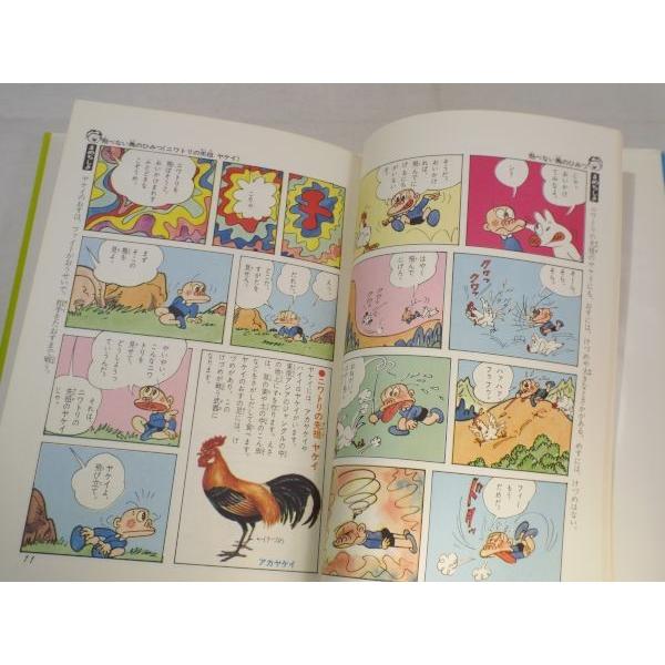 学研まんが ひみつシリーズ 鳥のひみつ 今橋さとし 学研 学研まんが ひみつシリーズ 鳥のひみつ 今橋さとし 学研