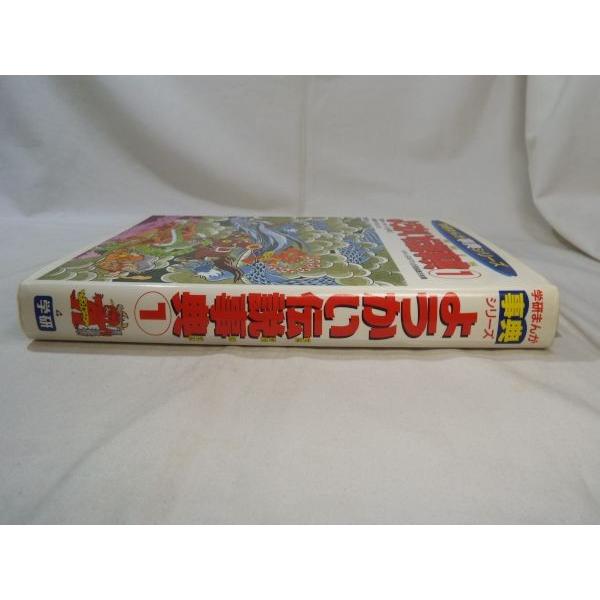 学研まんが 事典シリーズ ようかい伝説事典1 学研 : FUNFUN 学研まんが 事典シリーズ ようかい伝説事典1 学研 : FUNFUN
