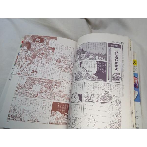 学研まんが 事典シリーズ ようかい伝説事典1 学研 : FUNFUN 学研まんが 事典シリーズ ようかい伝説事典1 学研 : FUNFUN