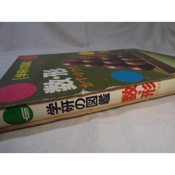 学研の図鑑 数・形 学研 : FUNFUNほうむず - 通販 - Yahoo