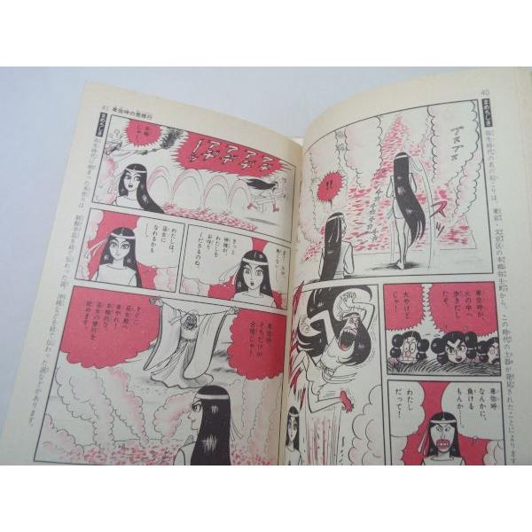 学研まんが 人物日本史 まぼろしの女王 卑弥呼 ムロタニツネ象 学研 Boko0028chx Funfunほうむず 通販 Yahoo ショッピング