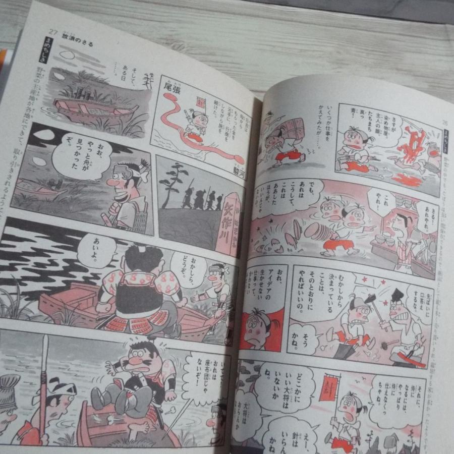 学研まんが 人物日本史 天下の統一 豊臣秀吉 前川かずお 学研 Boko0028chx Funfunほうむず 通販 Yahoo ショッピング