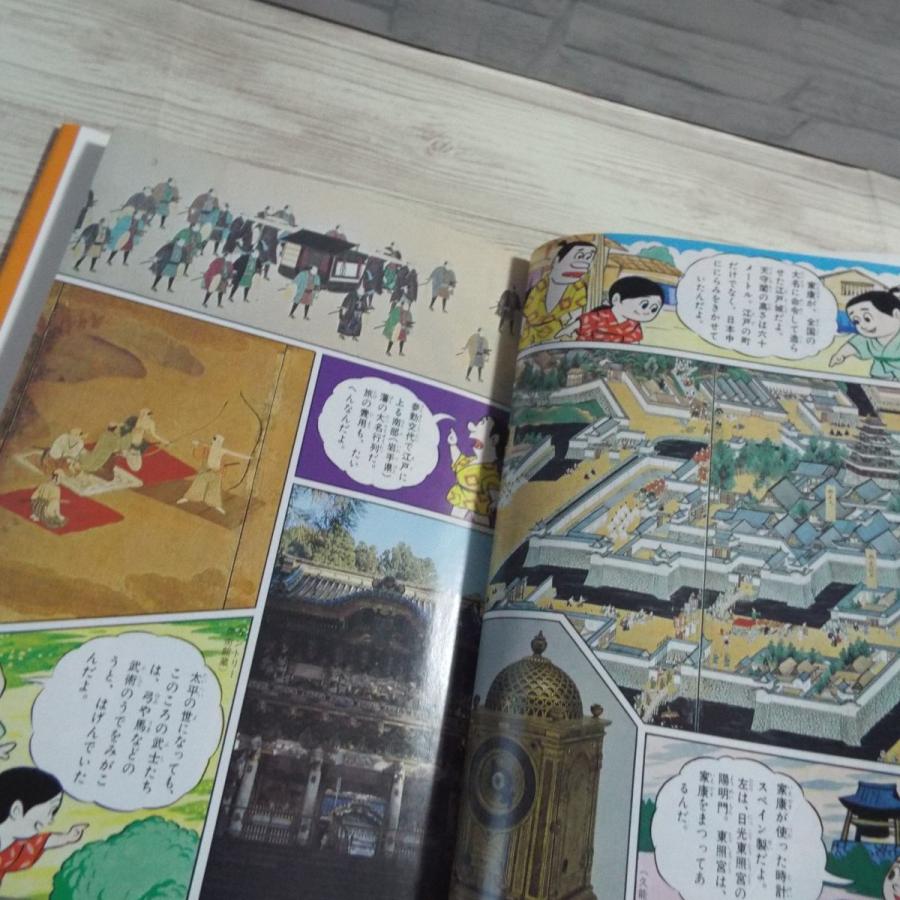 学習マンガ[学研まんが 人物日本史 関ヶ原の合戦 徳川家康] 1991年第50