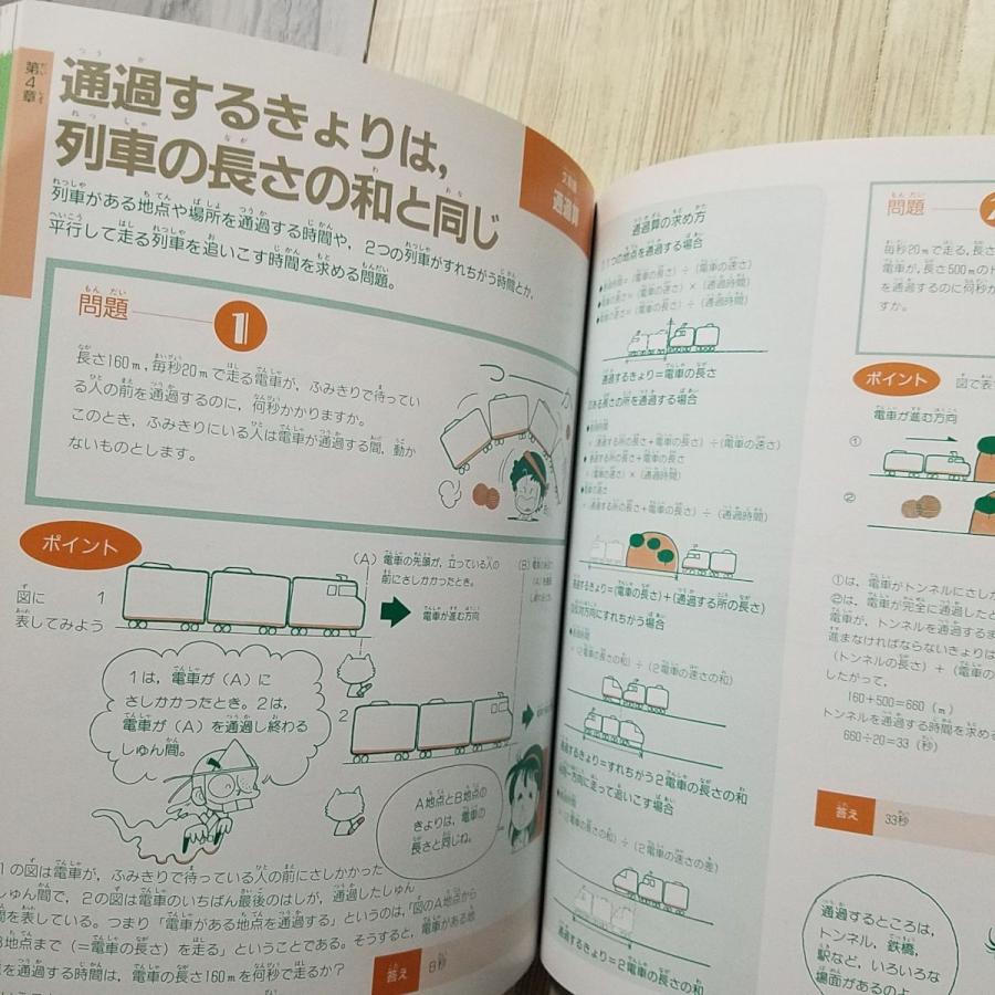 図鑑[学研版 算数おもしろ大事典（付録一部紛失）] 数学雑学多数