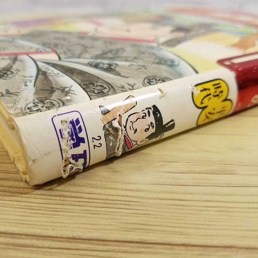 学習マンガ[学研まんが 人物日本史 藤原氏の全盛 藤原道長(1989年3月第