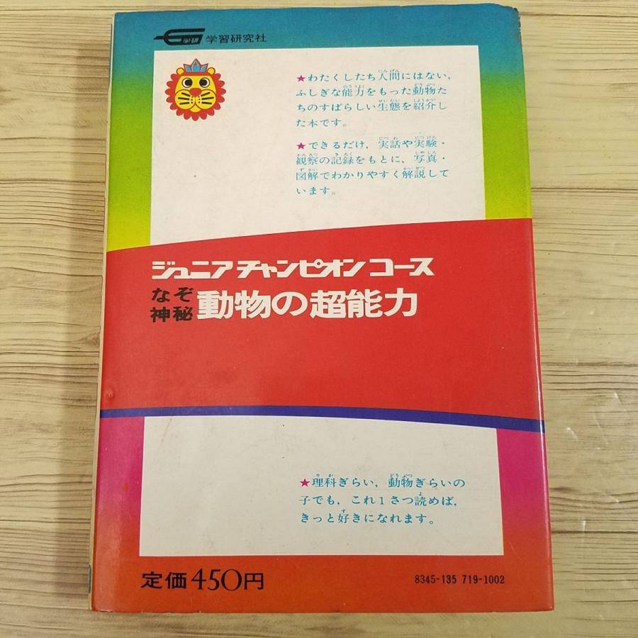 学研ジュニアチャンピオンコース６巻　セット販売 学研ジュニアチャンピオンコース6巻 セット販売 【公式通販】