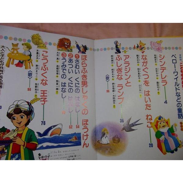 こども名作劇場7 ペロー、ワイルド 学研 : FUNFUNほうむず - 通販
