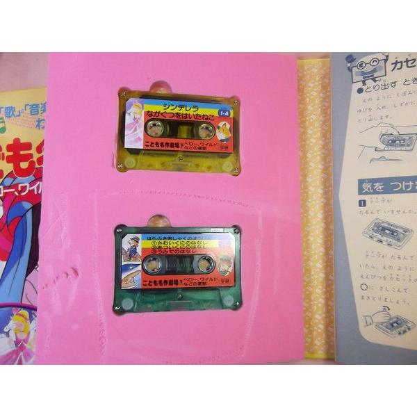 【中古】 子ども名作劇場7版 こども名作劇場7 ペロー、ワイルド 学研 : FUNFUNほうむず - 通販