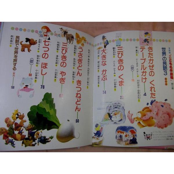 こども名作劇場10 世界の民話3 学研 : FUNFUNほうむず - 通販 - Yahoo