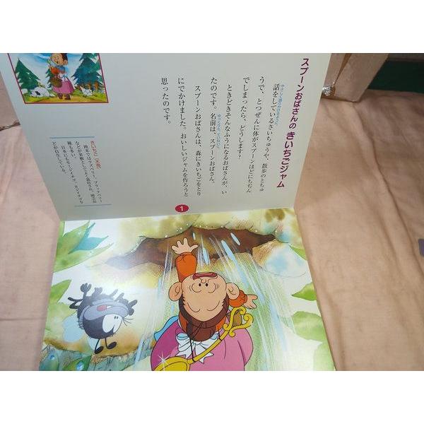 学研・紙芝居えほん スプーンおばさん プリョイセン 学研 : FUNFUN