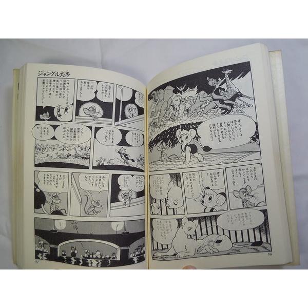 【中古】 ジャングル大帝 ２/ゴマブックス 中古】 ジャングル大帝 2/ゴマブックス おはようえほん ⑤