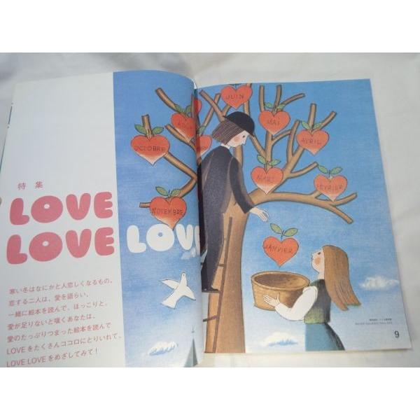 絵本雑誌[絵本工房 Pooka 2004 Vol.05] プーカ ペイネ : FUNFUNほうむ