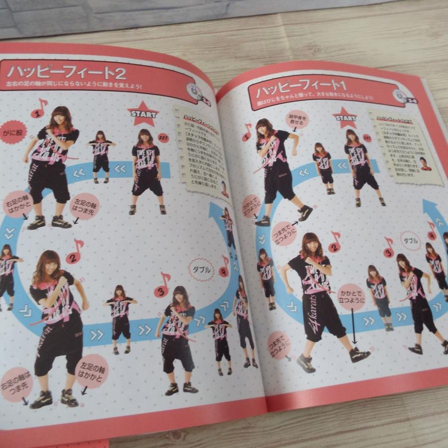 E-girlsと学ぼう ダンスの基本 DVDレッスンBOOK EXPG（監修） 学研