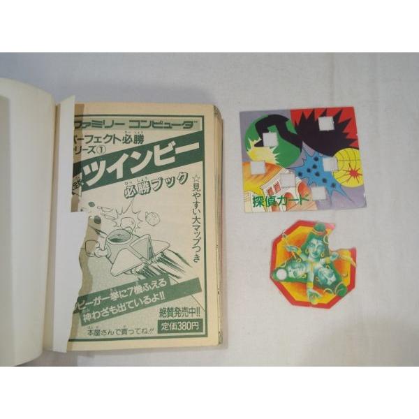 シミュレーションゲームブックス 名探偵ホームズ 恐怖の魔宮 鈴木裕