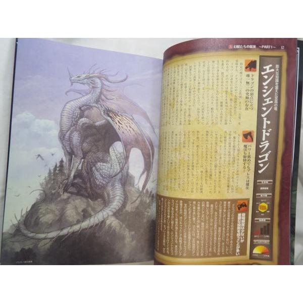 決定版 幻獣 幻想世界イラスト大事典 幻想世界普及委員会 学研 Boko0028gsx Funfunほうむず 通販 Yahoo ショッピング