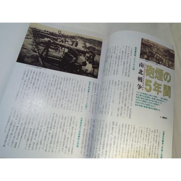 歴史群像 1996年8月号 NO.26 南北戦争 THE CIVIL WARの全貌 学研