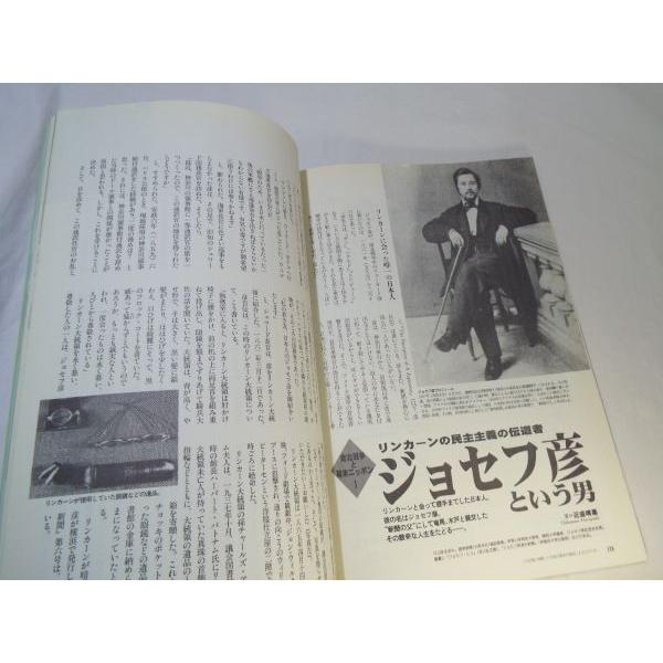 歴史群像 1996年8月号 NO.26 南北戦争 THE CIVIL WARの全貌 学研