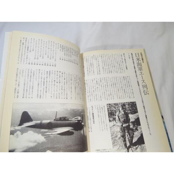 歴史群像 太平洋戦史シリーズ VOL.9 レイテ沖海戦 学研 : FUNFUNほうむ