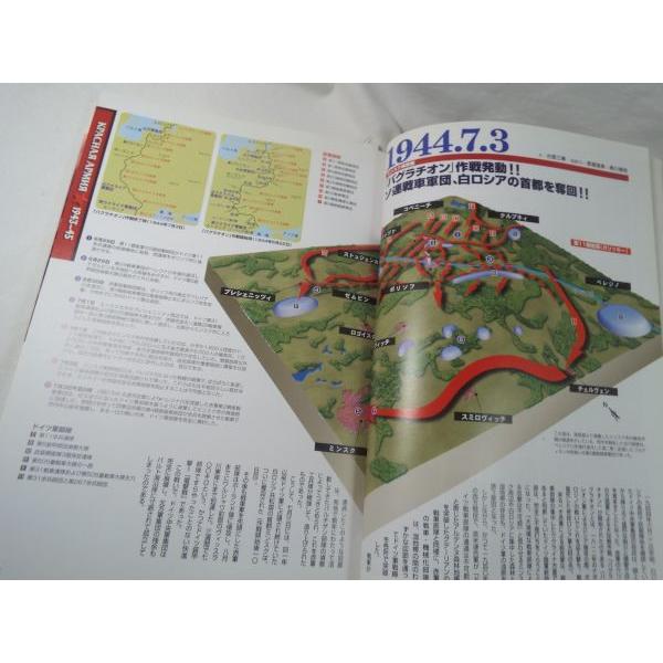 歴史群像 欧州戦史シリーズ Vol.16 ソヴィエト赤軍興亡史 III 大祖国