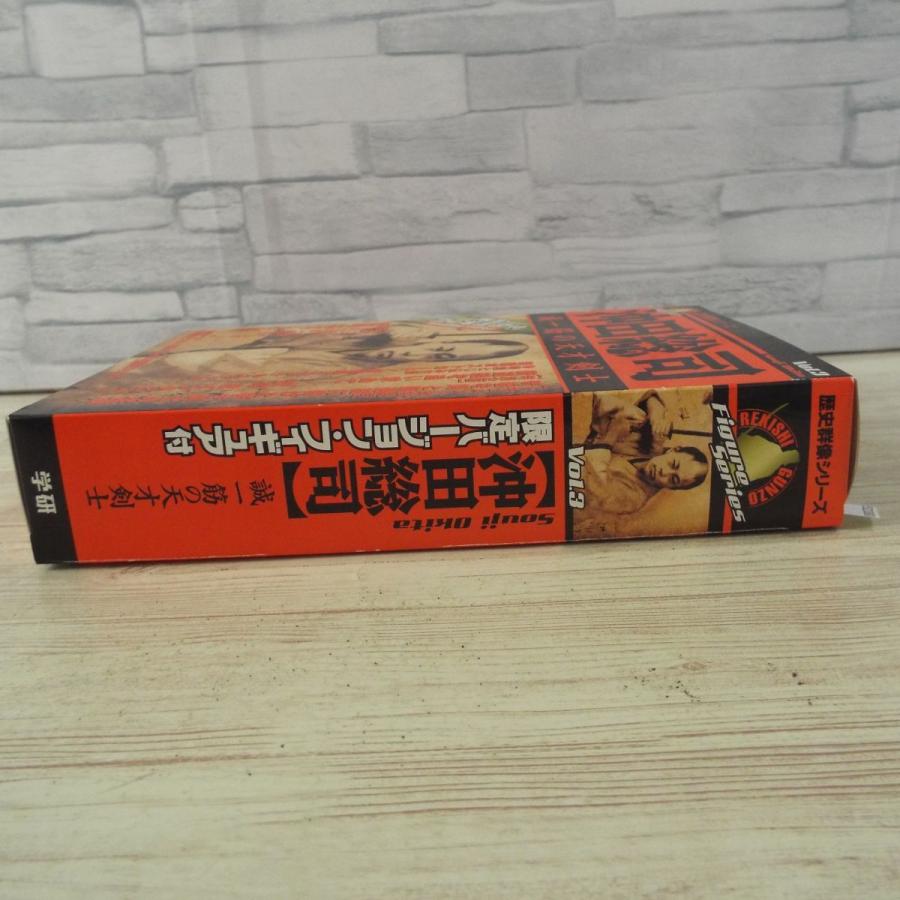 歴史ムック[歴史群像フィギュアシリーズVol.3 沖田総司 誠一筋の天才