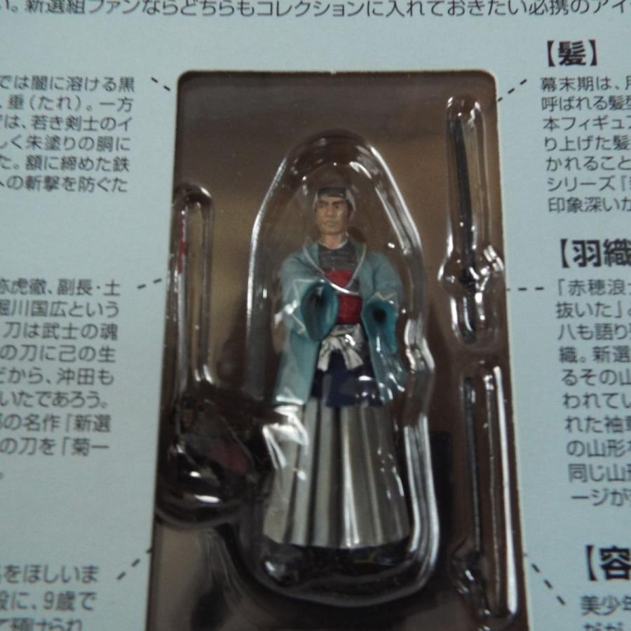 歴史ムック[歴史群像フィギュアシリーズVol.3 沖田総司 誠一筋の天才
