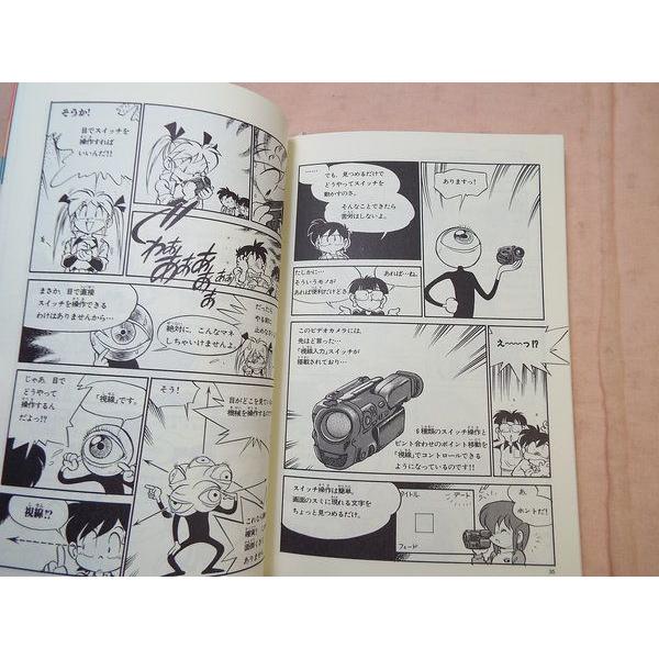 まんがサイエンスv あさりよしとお 学研 Boko0028mm7623x97 Funfunほうむず 通販 Yahoo ショッピング