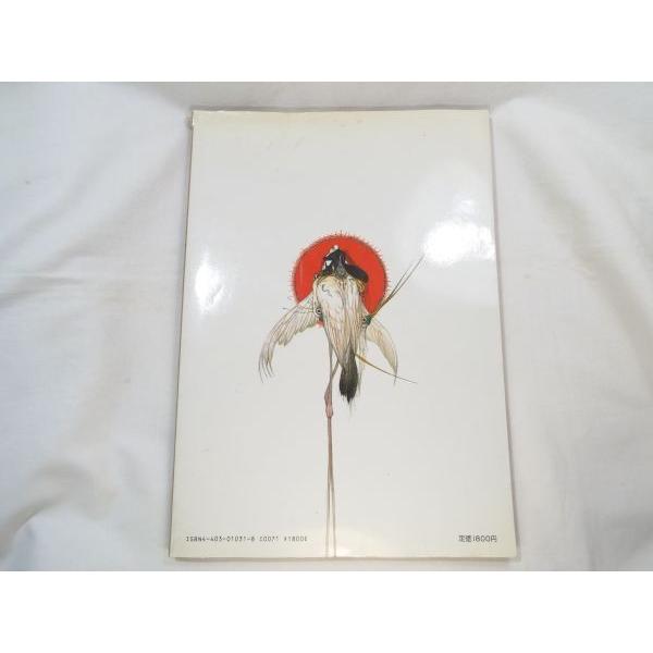 天野嘉孝 イマジン 天野喜孝 新書館 : FUNFUNほうむず - 通販 - Yahoo