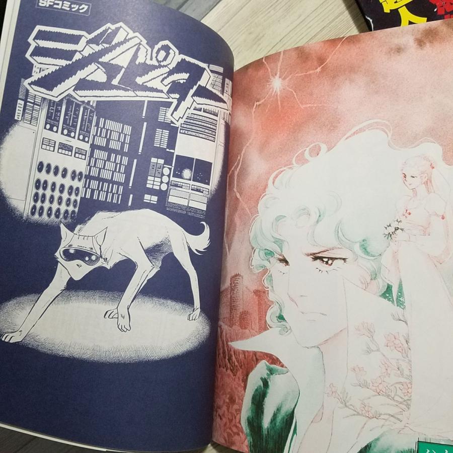 アニメ系[超人ロックの世界 PART I＆II 2冊セット（背表紙色褪せ