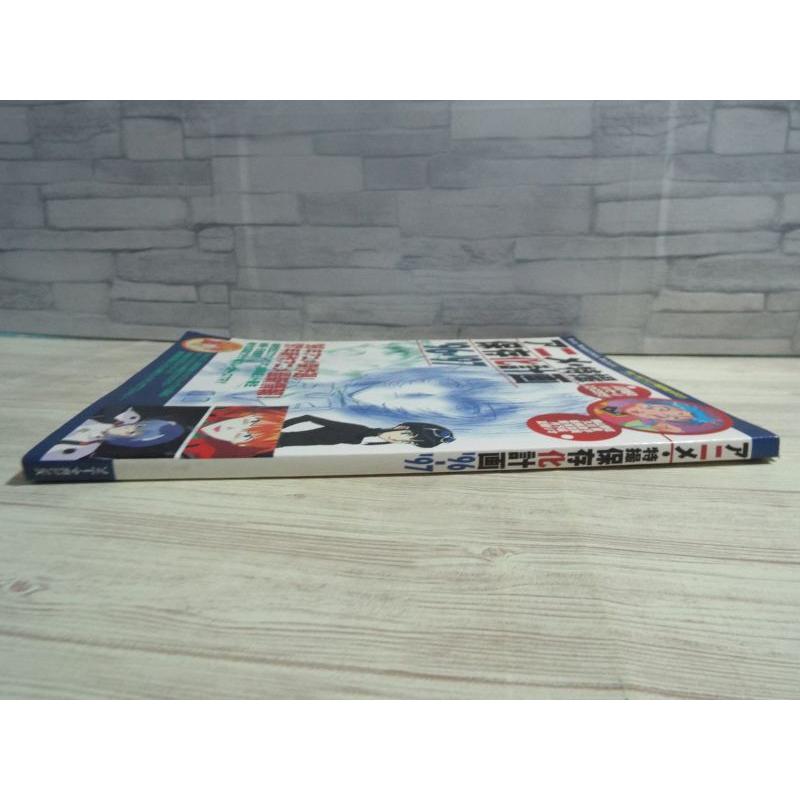 アニメ・特撮保存化計画 '96-'97（人気声優メッセージ入りCD付き