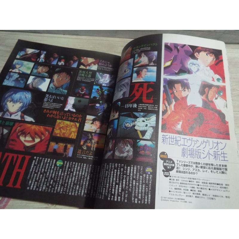 アニメ・特撮保存化計画 '96～'97 アニメ・特撮保存化計画 '96-'97（人気声優メッセージ入りCD付き