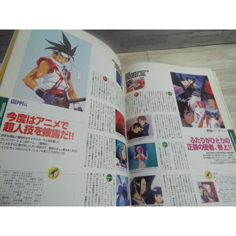 アニメ・特撮保存化計画 '96-'97（人気声優メッセージ入りCD付き